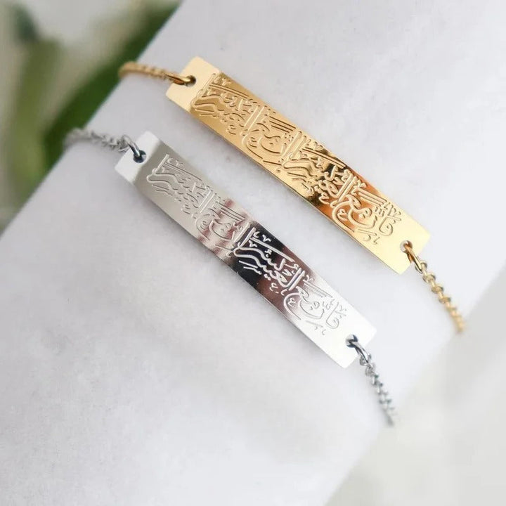 Ash-Sharh | With Hardship Comes Ease Chain Bracelet